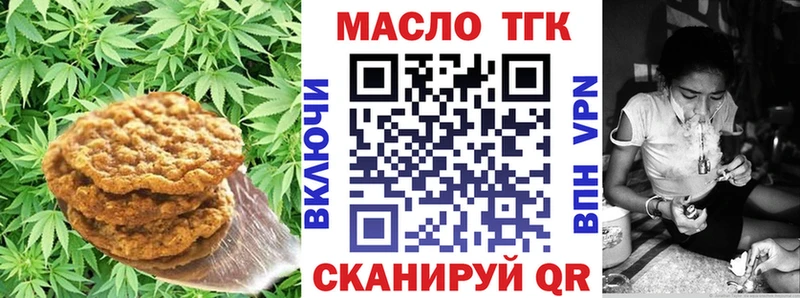 Еда ТГК марихуана хочу наркоту гидра онион Асино
