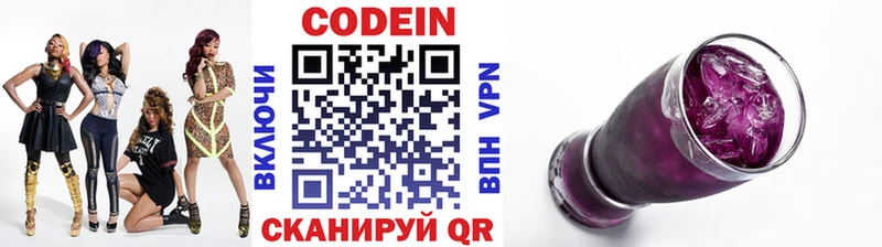 Кодеиновый сироп Lean Purple Drank Асино