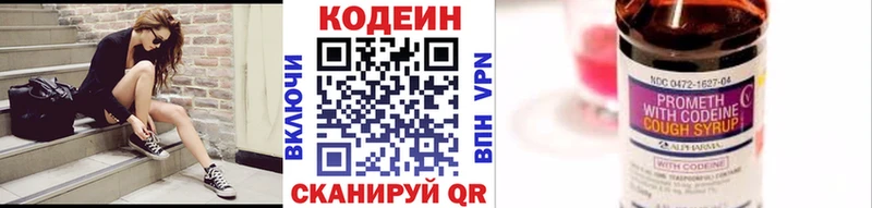 как найти наркотики  Асино  Кодеиновый сироп Lean Purple Drank 