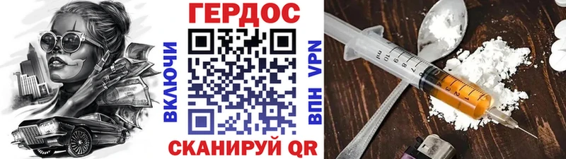 Героин герыч Асино