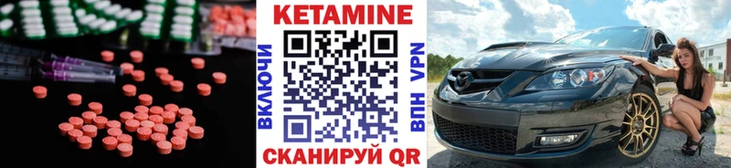 купить закладку  Асино  КЕТАМИН ketamine 