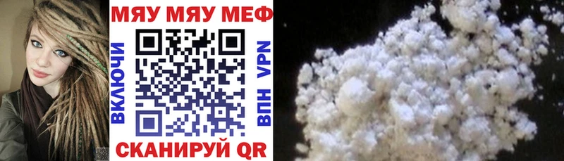 Мефедрон мяу мяу  mega ССЫЛКА  Асино 